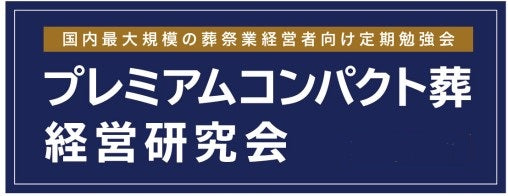 無料お試し参加で高野様のお話を聞いていただけます